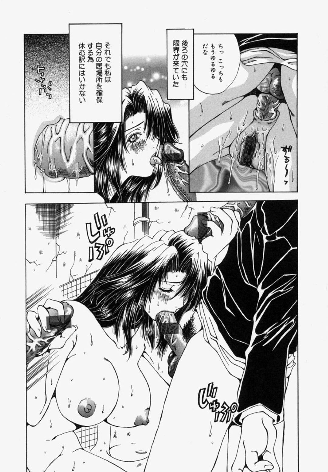 女先生　まんこ 